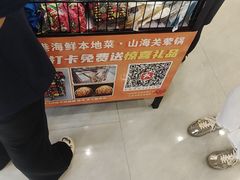 -鑫渔港海鲜本地菜·山海关浑锅(东戴河店)