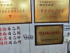 -瞻老元面馆(双塘路店)