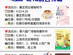 -瑞虹新天地月亮湾