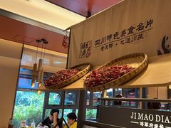 -将军府·鸡毛店(武侯祠店)