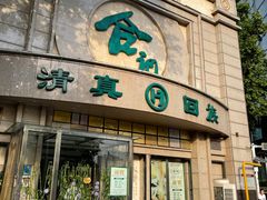 -合记烩面(人民路店)