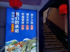 -渔民船说·北塘海鲜·天津菜·海肠捞饭(北塘古镇店)
