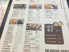菜单-鲜芋仙(宝地广场店)