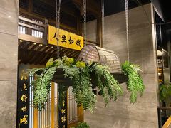 门面-陈麻婆豆腐总店