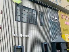-桃夭日式料理(国信店)