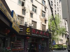 门面-潮人姐妹轩(海宁路店)