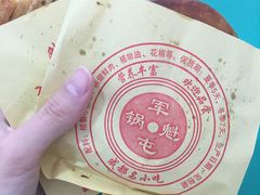 红味肥肠粉-甘记肥肠粉(马鞍北路店)