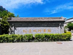 -内蒙古将军衙署博物院