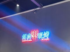 -老街烧烤大排档·地道湖北菜·龙虾馆(汉口火车站店)