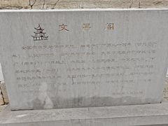 -文昌阁