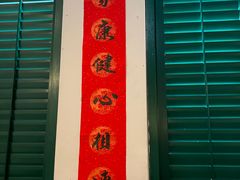 -何九海南茶店(鬼仔巷店)
