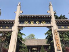 门面-关中书院