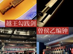 -曾宴·楚菜(湖北省博物馆店)