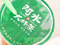-阿水大杯茶(山师水云间店)