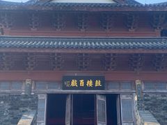 -鼓楼(西湖风景名胜区)
