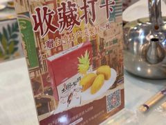 -金姐台湾菜(珠江路店)
