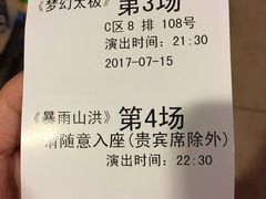 -横店影视城梦幻谷园区