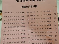 -稻香酒家(天河城店)