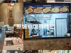 -锦小馆(安贞店)