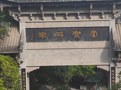 -凤栖山