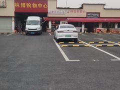 -林博购物中心