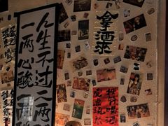 -三杯赤運·中式小酒馆(所城里店)