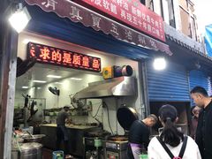 门面-贾五油糊馅