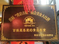 -金必轩(青岩店)