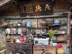 -青城甲(青城山店)