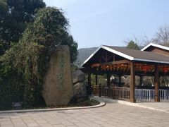 -宝岩生态观光园