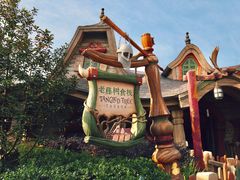 -Tangled Tree Tavern 老藤树食栈