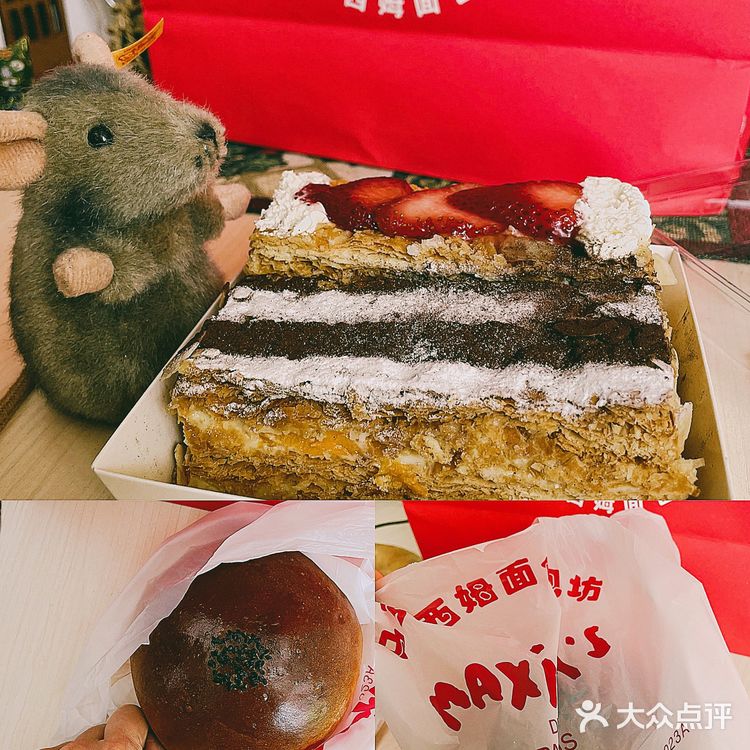 原来有两个马克西姆。对我来说,都一样好吃😋