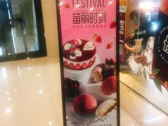 -巴黎贝甜(熙悦汇店)