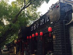 -顺承小院儿
