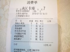 账单-930私房菜(欧阳路店)