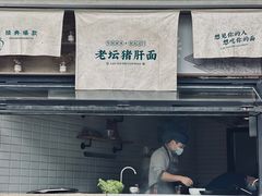 -赤面仔(麓湖美食岛店)