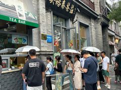 -吴裕泰茶庄(前门大街店)