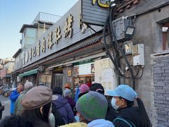 -清真·鸦儿李记·小馆(后海店)