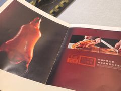 -便宜坊烤鸭店(科创店)