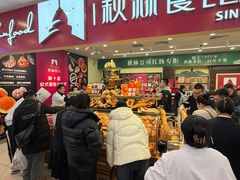 -哈尔滨秋林食品有限责任公司(秋林公司店)