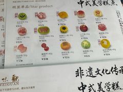 -知味观(湖滨店)