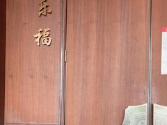 -新长福(星沙店)