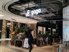 -gaga(深圳福田星河COCO Park店)