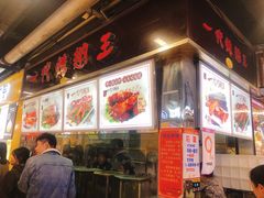 门面-一代烤翅王(大汉口店)