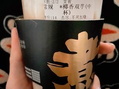椰香双芋-沪上阿姨鲜果茶(华新大街店)