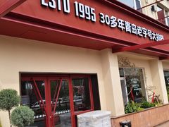 -永红源啤酒·烧烤·海鲜·大排档(台柳路店)