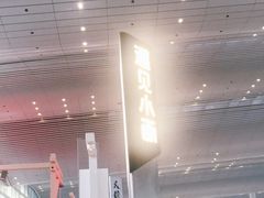 -遇见小面(白云机场T2安检外店)