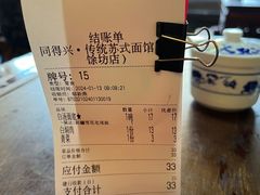 -同得兴 Since·1995 传统苏式面馆(嘉馀坊店)