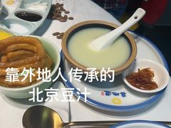 -真地道京味府·鲜橙烤鸭·北京菜(朝外大街东大桥店)