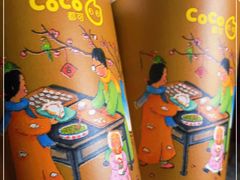 -CoCo都可(北新桥店)